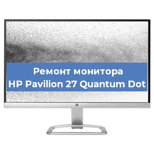 Замена конденсаторов на мониторе HP Pavilion 27 Quantum Dot в Самаре